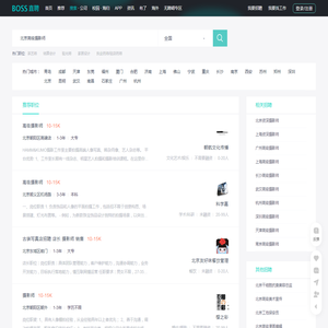 「北京高级摄影师招聘信息」-BOSS直聘