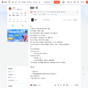 我的一天_博客 我的一天-CSDN博客