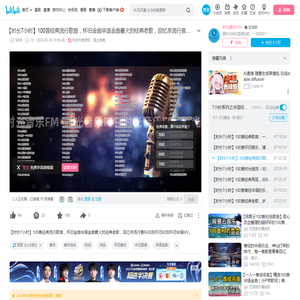 【时长7小时】100首经典流行歌曲，怀旧金曲华语金曲最火的经典老歌，回忆杀流行音乐80后怀旧90后怀旧华语MV。_哔哩哔哩_bilibili