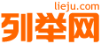 成都列举网 - 成都分类信息免费发布平台