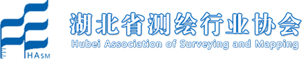 自然资源部2023年上半年地理信息产业相关重点工作-湖北省测绘行业协会