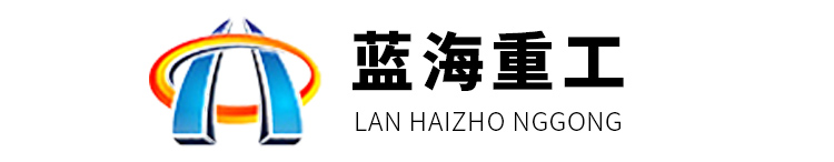 网架加工价格-山东网架厂家-不锈钢网架生产厂家-济宁网架安装-山东蓝海重工有限公司