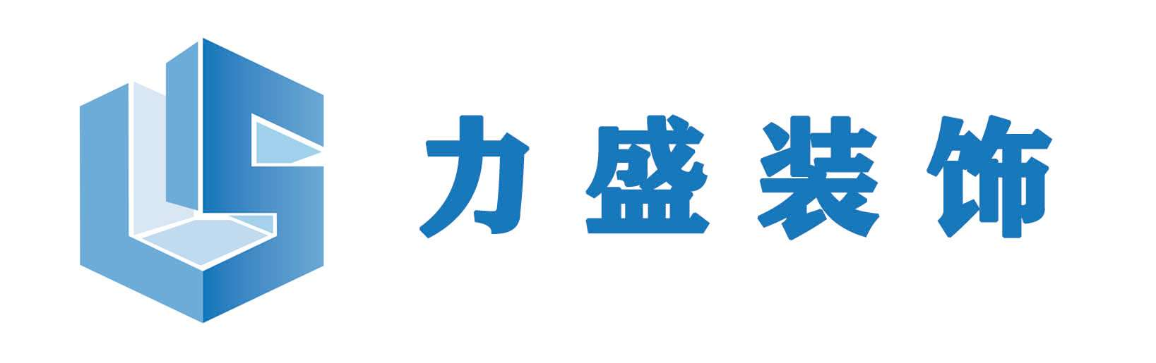 北京办公楼|写字楼|产业园区|厂房|联合|个性化办公室内装修装饰设计-力盛建设工程有限公司