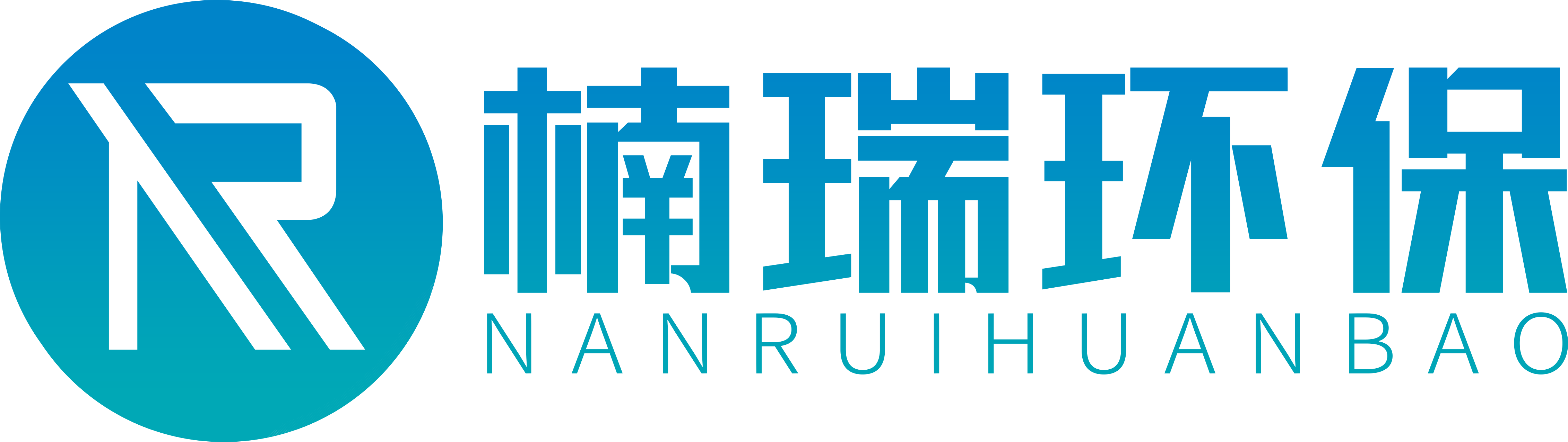 成都污水处理-废气治理-废水处理-污水处理设备-四川楠瑞环保技术有限公司