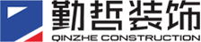 上海厂房装修-上海办公室装修-上海勤哲建筑装饰工程有限公司-上海勤哲建筑装饰工程有限公司