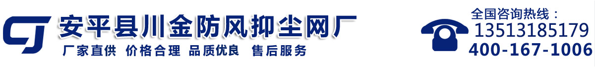 热镀锌/工地/港口/电厂/船用/金属/带钩-钢跳板生产厂家-安平县川金防风抑尘网厂