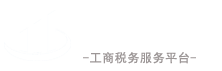 北京注册公司-工商注册-代理记账-北京代办公司