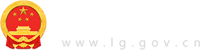 《深圳市创业担保贷款管理办法》政策解读 - 就业政策 - 龙岗区人力资源局