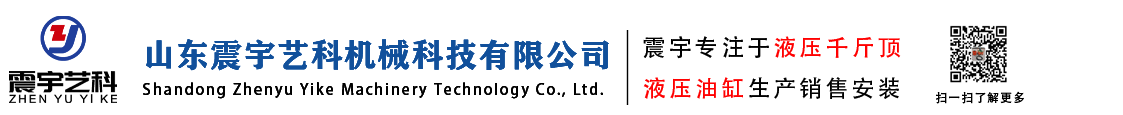 山东震宇艺科机械科技有限公司