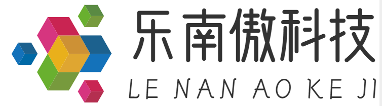 上海乐南傲科技有限公司