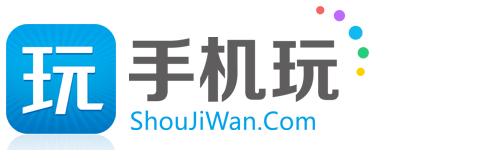 手机玩_免费安卓手机游戏_安卓破解游戏下载_破解游戏盒子下载