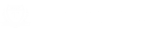 上海泰尔弗国际商学院(上海应用技术大学中外合作3+1国际本科,2+2留学项目,4+0+1国际硕士)