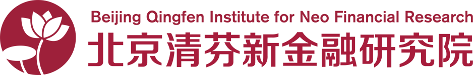 北京清芬新金融研究院 - 北京清芬新金融研究院官方站