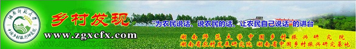 刘同山等:发达国家农地细碎化治理的经验与启示_三农论剑_乡村发现网