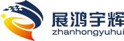 保密产品-认证-三合一-军工资质-保密室建设-涉密信息系统集成资质-展鸿宇辉